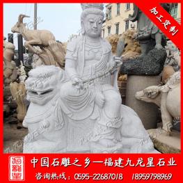 佛教石雕文殊菩薩 大智文殊師利菩薩