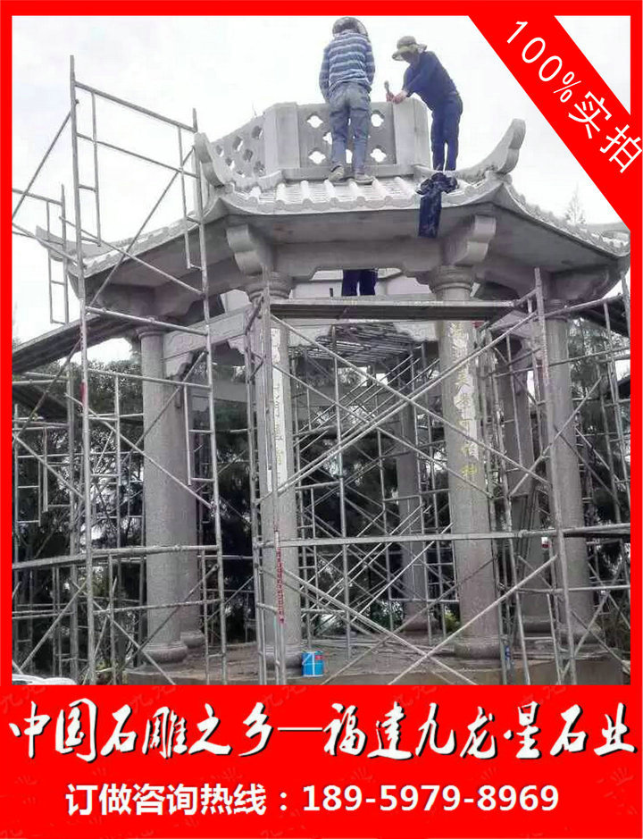 雙層石亭子安裝過程4