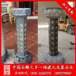 寺院石雕出食臺雕刻 施食臺生產廠家