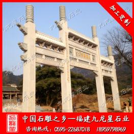 供應(yīng)寺院大型石牌坊 山門牌坊生產(chǎn)廠家