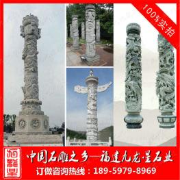 石雕龍柱