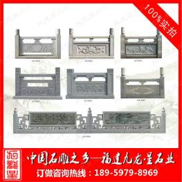 石雕欄桿