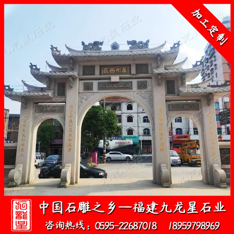 1619490130302382.jpg 景區(qū)牌坊--三門A (1)