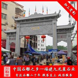 村莊入口牌坊圖片 廣東村莊入口牌坊廠家