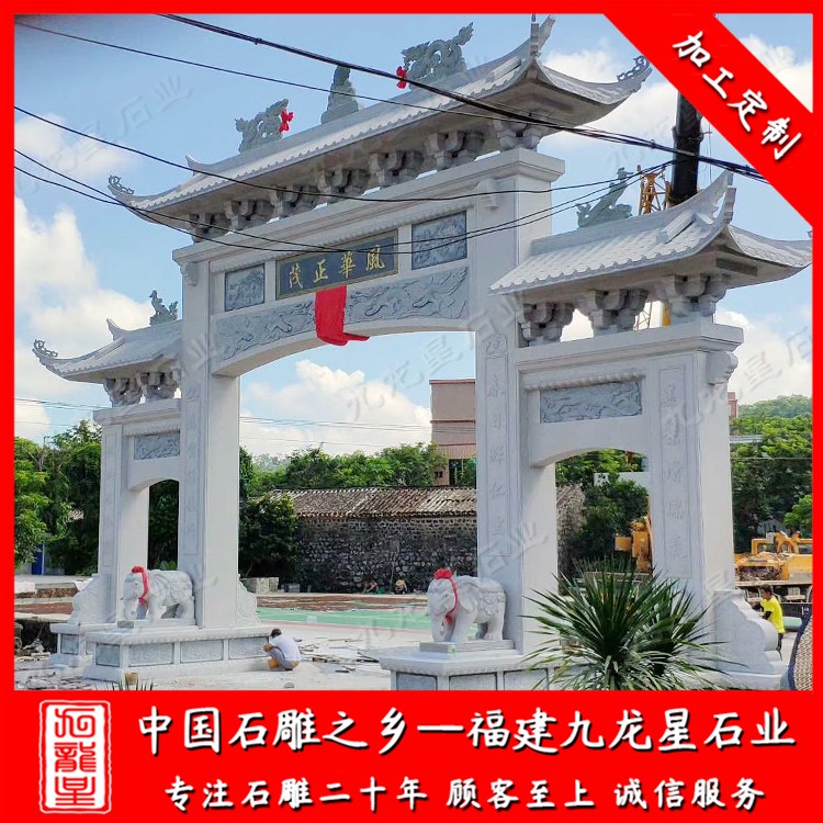 鄉(xiāng)村牌坊 (22)