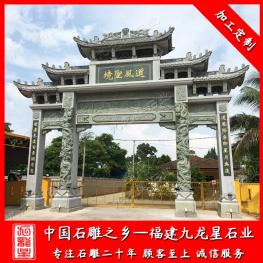 寺廟青石牌坊廠家價格 景區(qū)三門青石牌坊