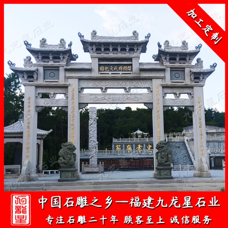 1623061208860539.jpg 宗祠牌坊--三門 (13)