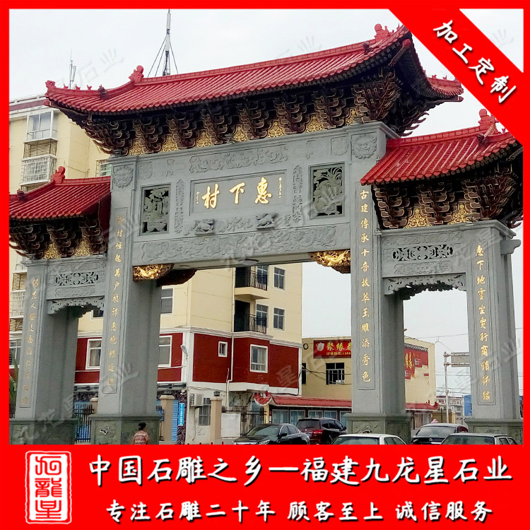 1623380816663961.jpg 鄉(xiāng)村牌坊 (14)