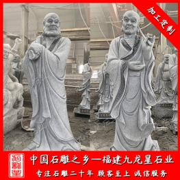 石雕十八羅漢雕像廠家供應(yīng)寺廟石雕十八羅漢