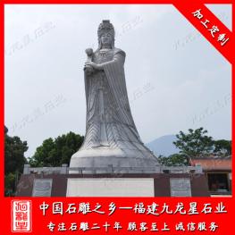 莆田石雕媽祖圣像 媽祖石雕廠家供應(yīng)9米石雕媽祖