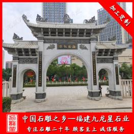 景區(qū)石牌坊廠家 寺廟山門石牌坊尺寸 石牌坊廠家價格