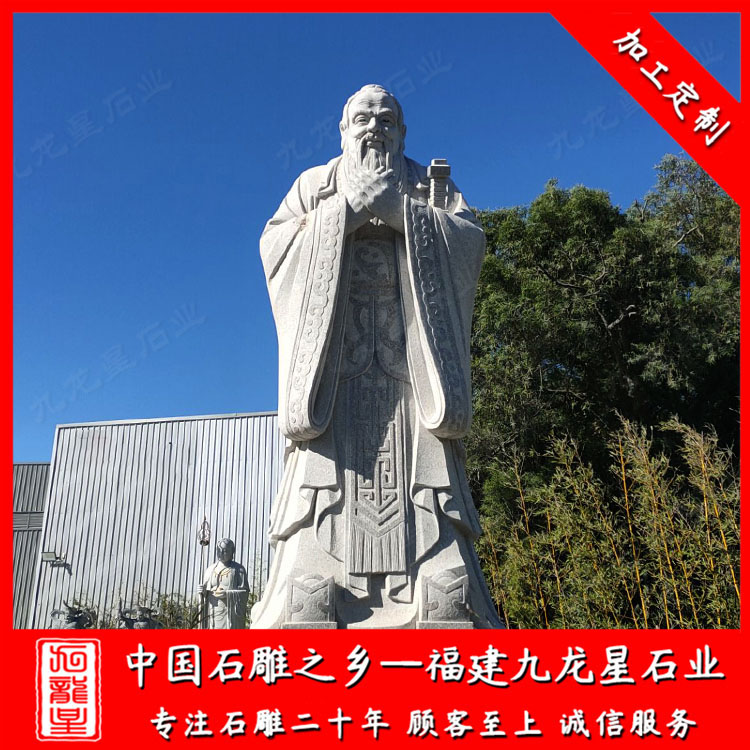 1627636873728606.jpg 孔子 (16)