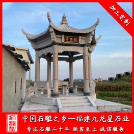 園林石亭子廠家 批發(fā)六角石亭子四角石亭子