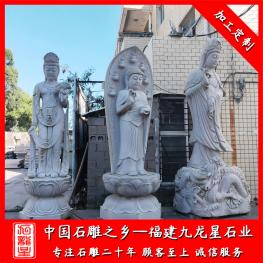 石雕西方三圣圖片 石雕阿彌陀佛圖片 寺廟佛像石像廠家