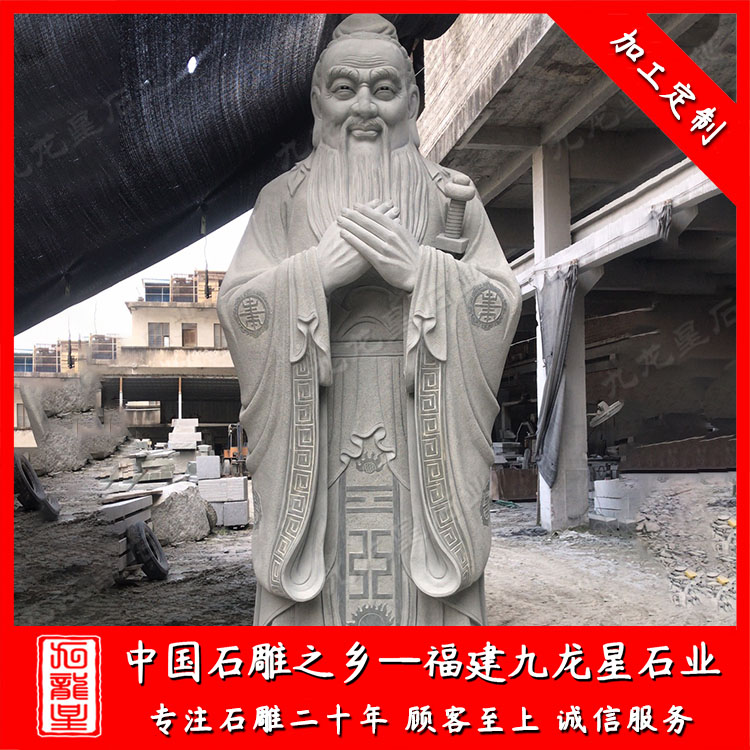 1629798054813358.jpg 孔子 (7)