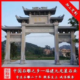 石牌坊廠家加工新農(nóng)村石牌坊 農(nóng)村入口石牌坊款式