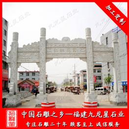 新農(nóng)村石牌坊 石刻三門村頭石牌坊廠家