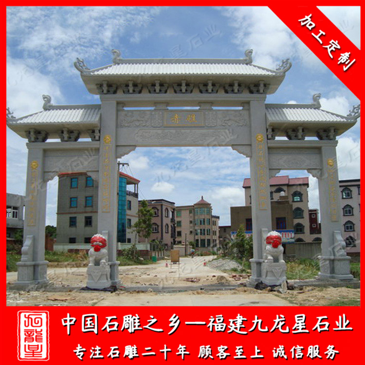 1635388603158550.jpg 鄉(xiāng)村牌坊B (16)