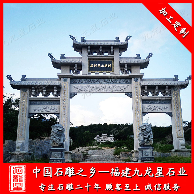 1637569512466547.jpg 宗祠牌坊--三門 (7)