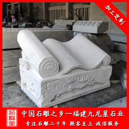 景觀石雕石書(shū)廠家 雕刻石雕書(shū)卷石頭書(shū)本