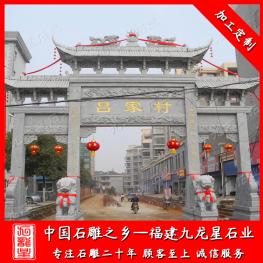 村莊石牌坊生產(chǎn)廠家 農(nóng)村石雕牌坊價(jià)格