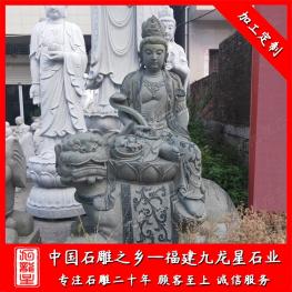 文殊菩薩大型石雕廠家 雕刻石雕文殊菩薩