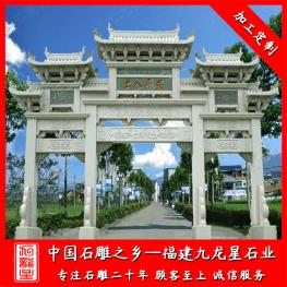 村莊石雕牌坊雕刻款式 村口三門石牌樓廠家加工