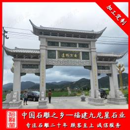 村口石牌坊大門效果圖 農(nóng)村石牌坊雕刻廠家