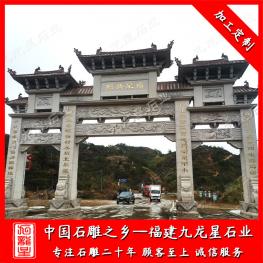 村口石雕牌坊廠家價格大概多少？