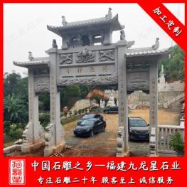 三門三樓石雕牌坊效果圖 三門石牌坊生產(chǎn)廠家