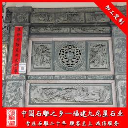 宗祠青石浮雕墻雕刻圖案 廣東祠堂浮雕門面